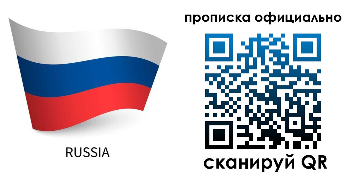 прописка для военкомата в Людиново