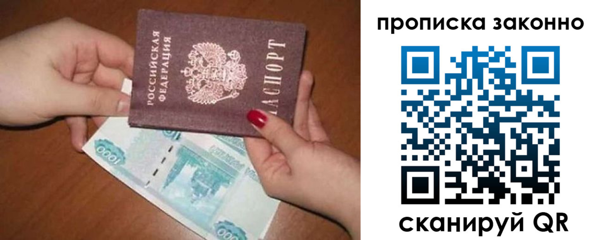 прописка для кредита в Людиново